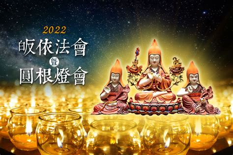 皈依2023|福智 2023 皈依法會暨圓根燈會，12/1(五)~10(日) 雙週。